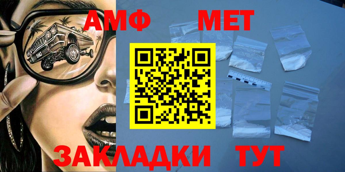 Amphetamine  АМФЕТАМИН 97%  Вход с VPN  Кизляр 