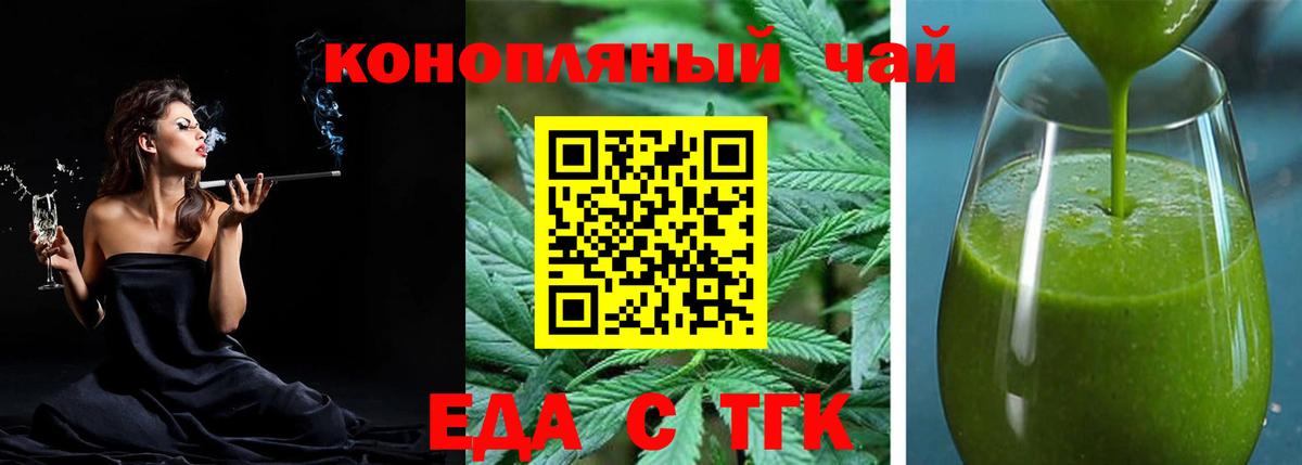 Canna-Cookies конопля  Вход с VPN  Кизляр 
