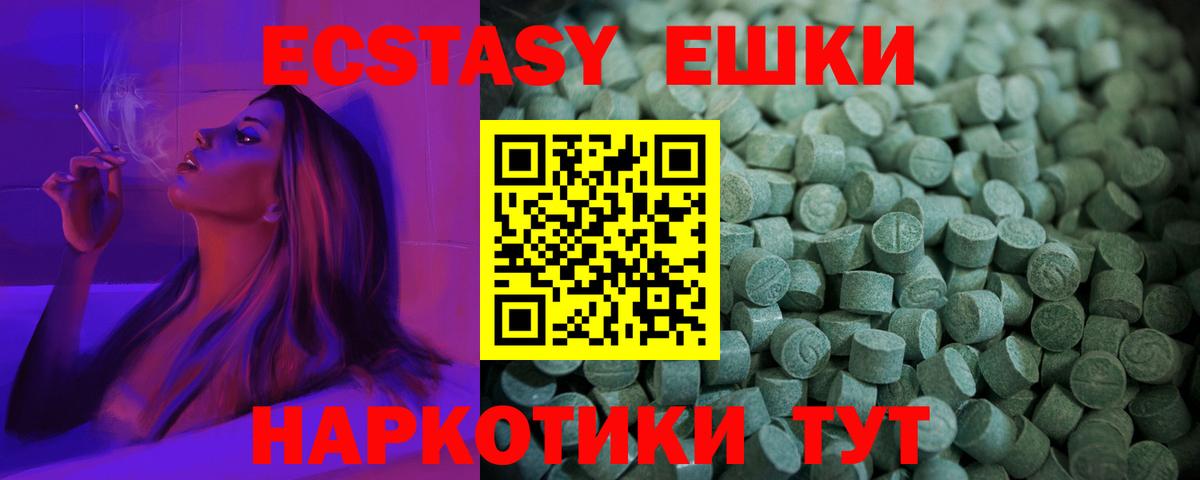 ЭКСТАЗИ 280мг Кизляр