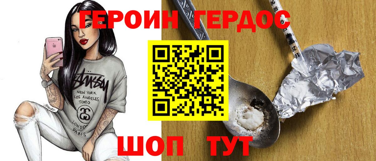 ГЕРОИН афганец Кизляр