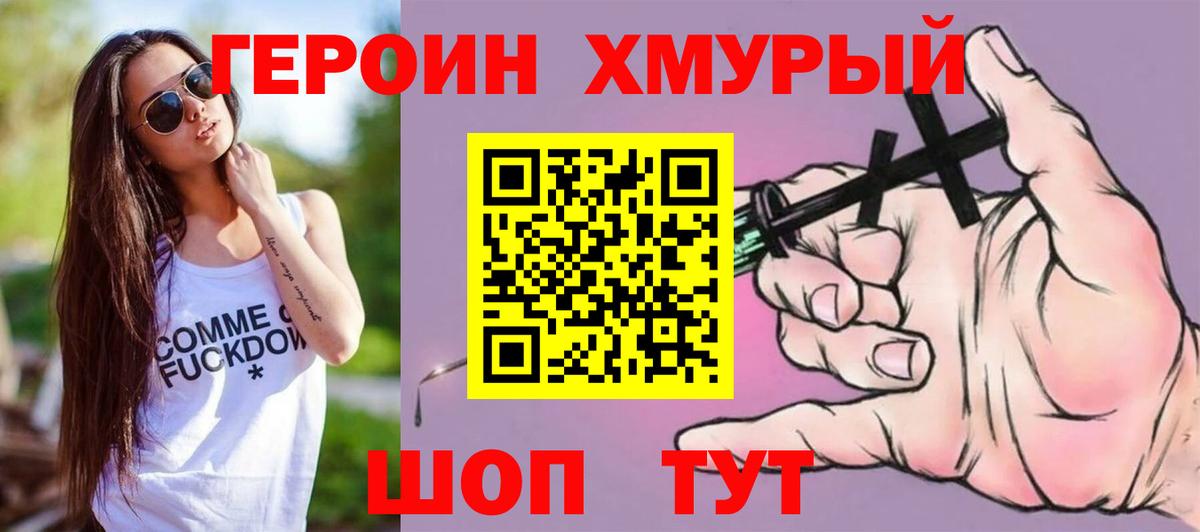 Кизляр  ГЕРОИН  Вход с VPN  Героин VHQ 