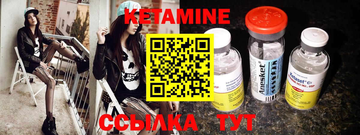 Кетамин VHQ Кизляр