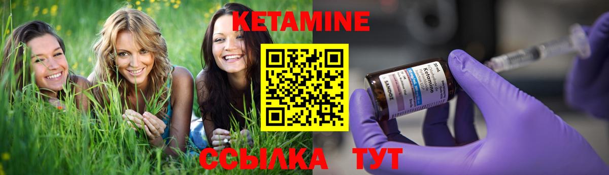 Кизляр  Кетамин ketamine  Кетамин VHQ  Вход с VPN 