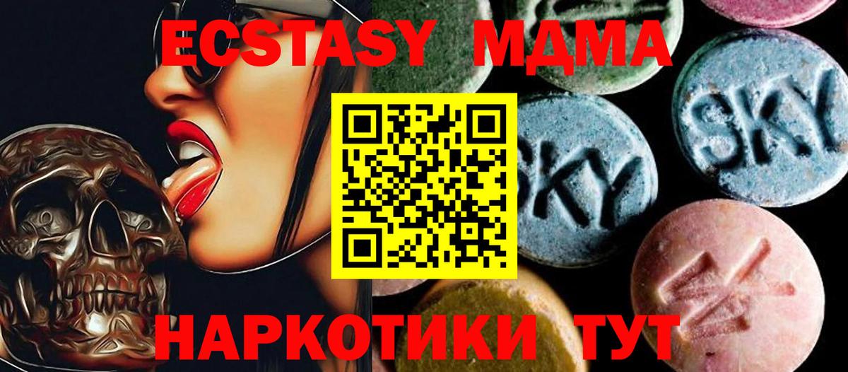 MDMA молли Кизляр