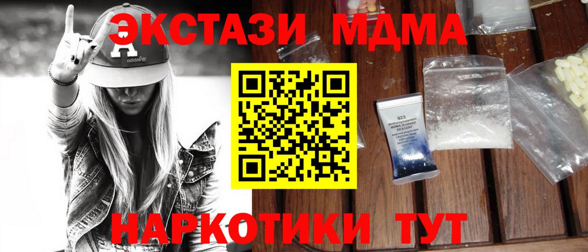 Кизляр  MDMA  Вход с VPN  MDMA VHQ  MDMA кристаллы 