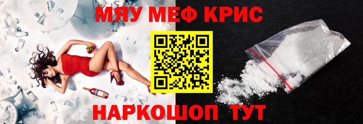 Мефедрон mephedrone  Вход с VPN  Кизляр  Мефедрон mephedrone 