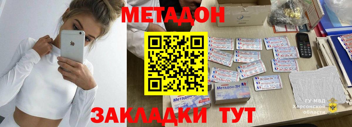 МЕТАДОН VHQ  Вход с VPN  МЕТАДОН белоснежный  Кизляр 