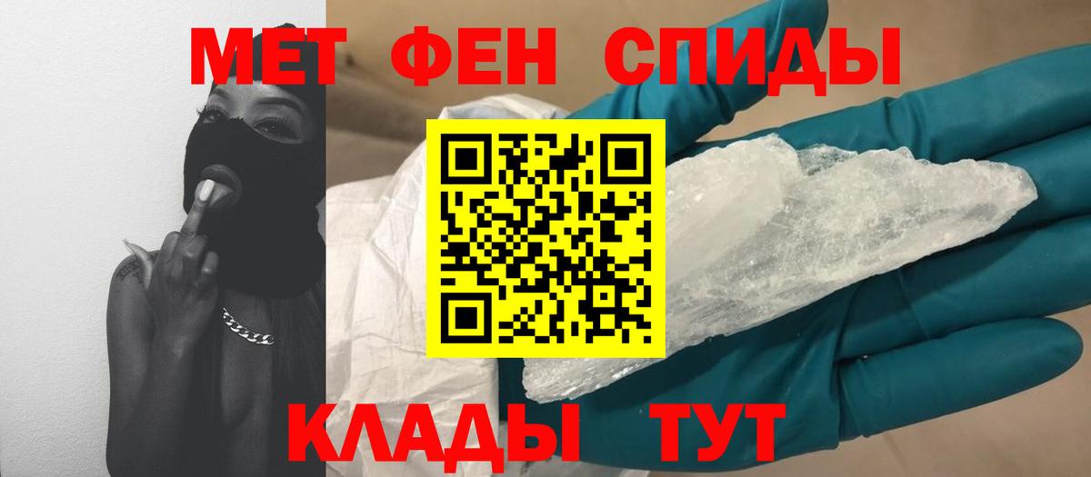 Кизляр  МЕТАМФЕТАМИН винт  Вход с VPN 