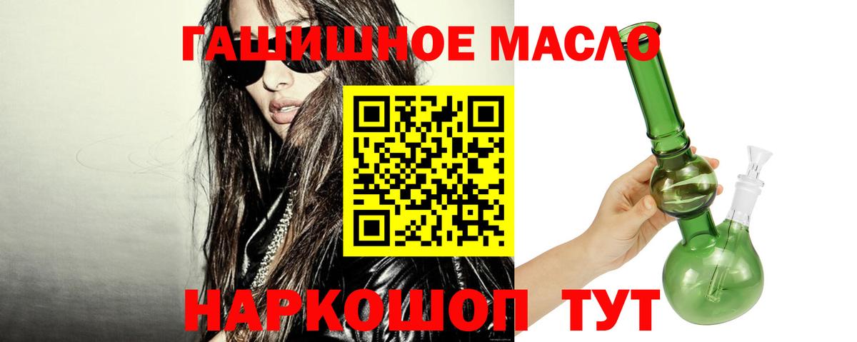 Дистиллят ТГК гашишное масло Кизляр