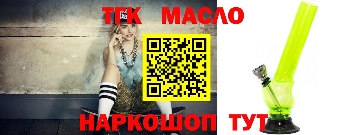 mega   Дистиллят ТГК THC oil  Вход с VPN  ТГК Wax  Кизляр 